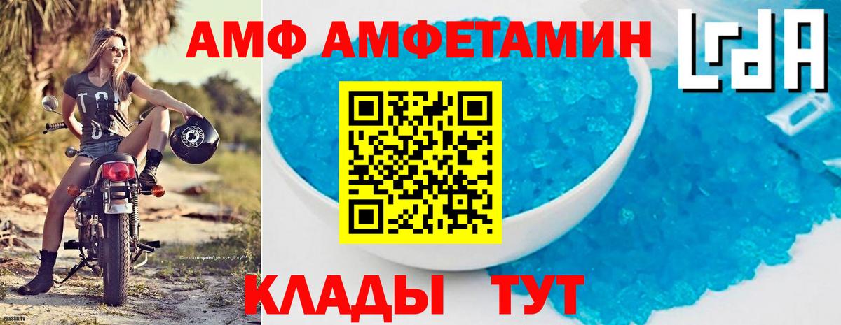 АМФ 98% Тамбов