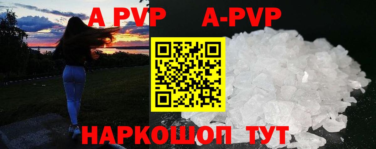Alpha PVP Соль  A-PVP мука  Тамбов  Вход с VPN  APVP VHQ 