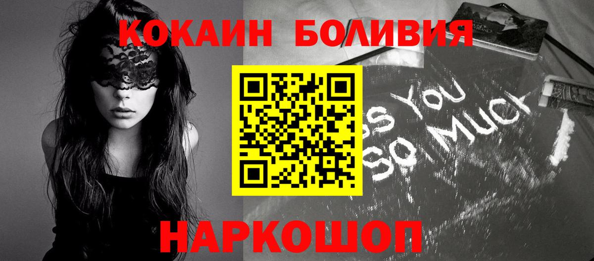 COCAIN 98%  Вход с VPN  COCAIN  Тамбов 