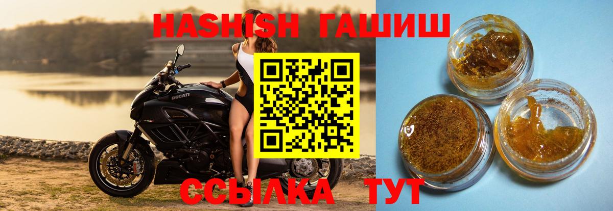 ГАШ  Гашиш индика сатива  Вход с VPN  ГАШ hashish  Тамбов 