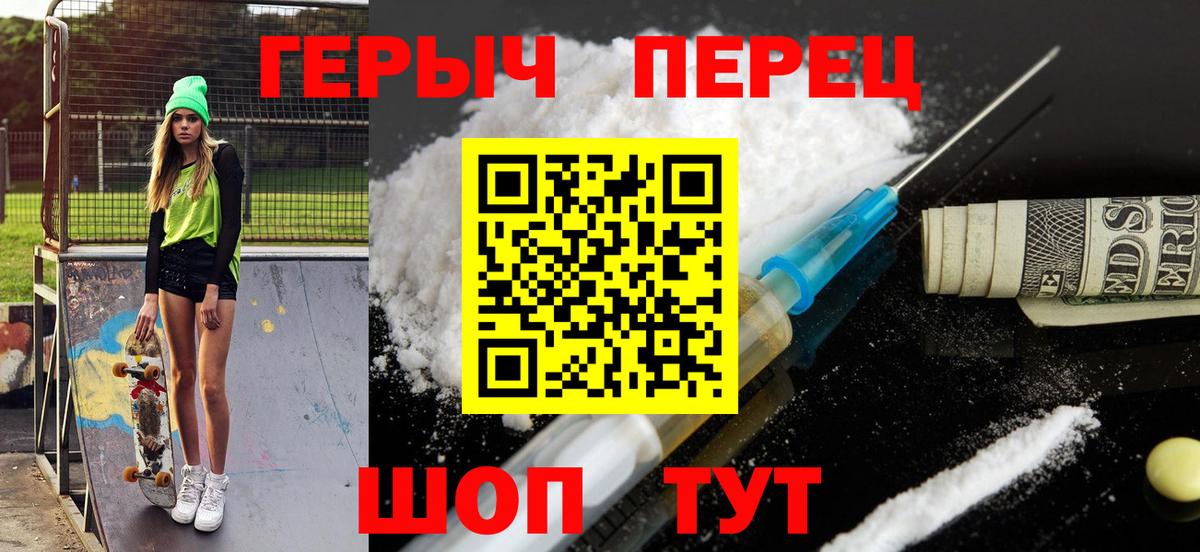 Тамбов  ГЕРОИН Heroin  Вход с VPN 