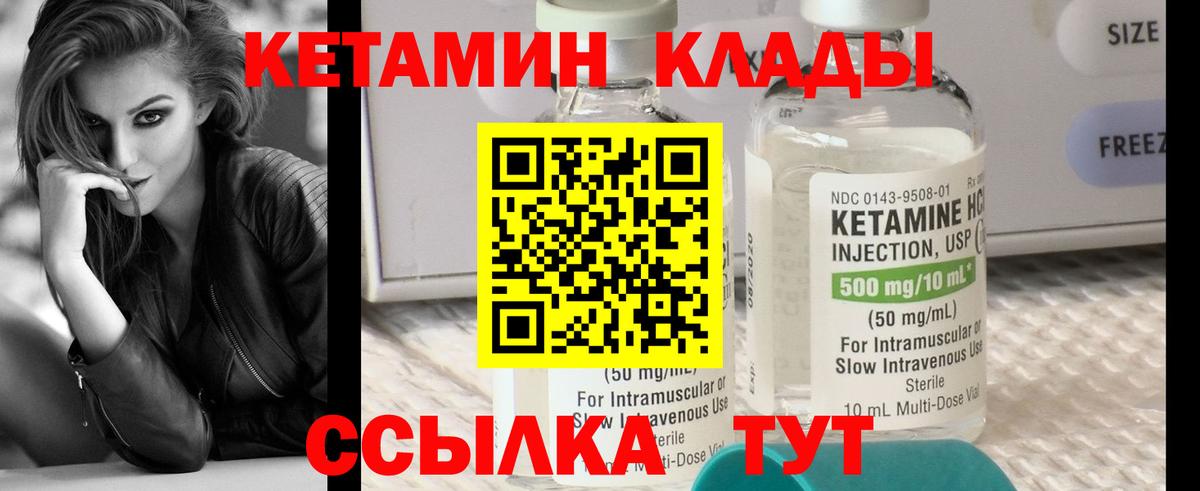 Кетамин VHQ Тамбов