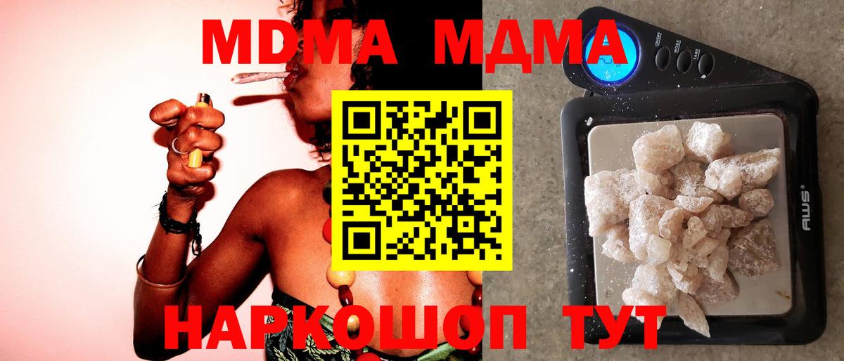 Тамбов  MDMA молли  MDMA  Вход с VPN  МДМА молли 