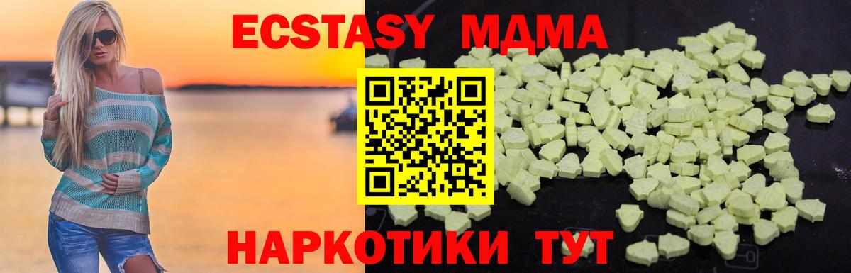 MDMA кристаллы Тамбов