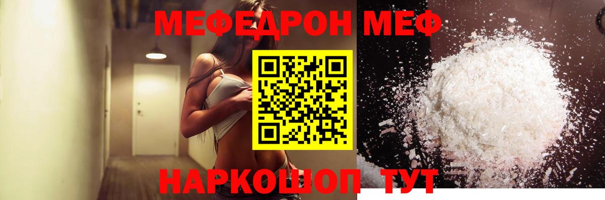 МЯУ-МЯУ VHQ  Мефедрон  Меф  Тамбов  Меф кристаллы  Вход с VPN 
