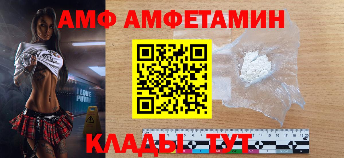 Первитин пудра  Вход с VPN  Тамбов 