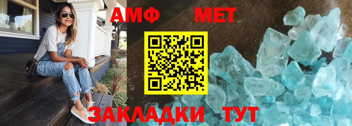 Первитин пудра Тамбов