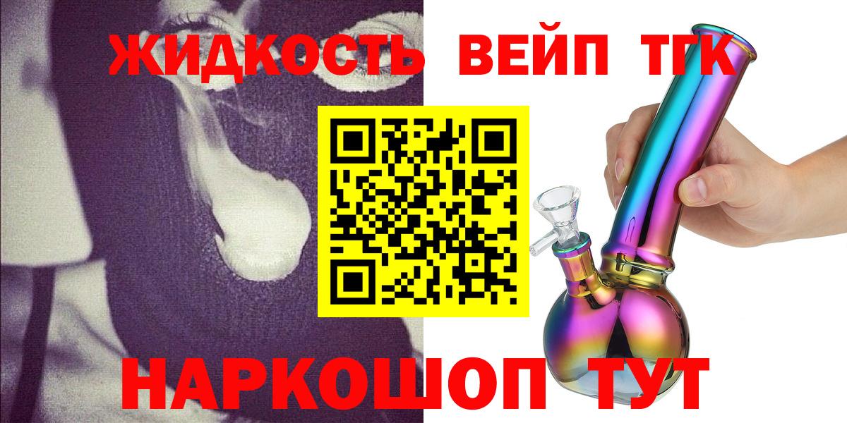 ТГК THC oil  Дистиллят ТГК вейп  Вход с VPN  Тамбов 